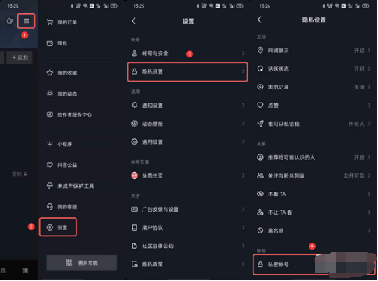 抖音抖一抖功能在什么地方设置。