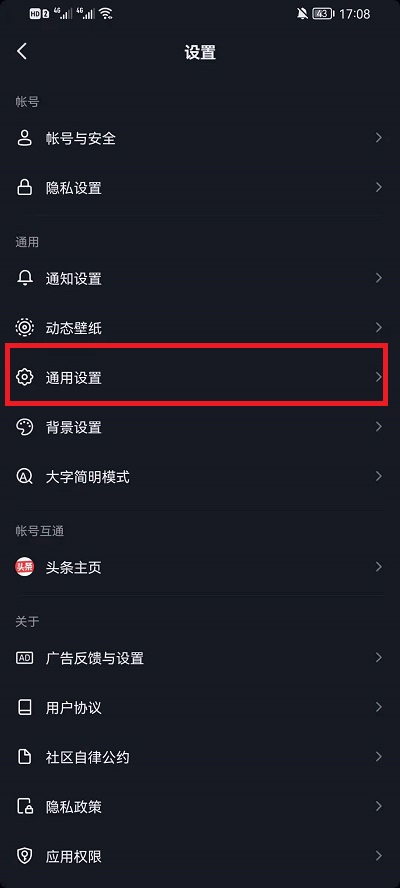 抖音抖一抖在什么地方打开。