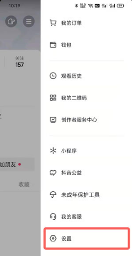 抖音大字简明模式如何关掉。