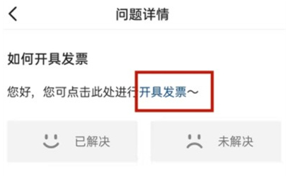 1637566459737074.png 抖音订单怎么申请开发票