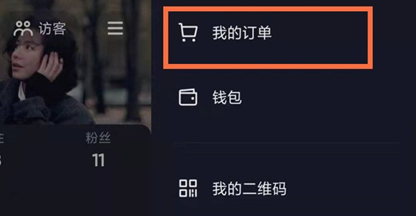 抖音电商买的东西怎么查物流