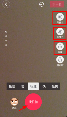 抖音短视频设置调节美颜的方法