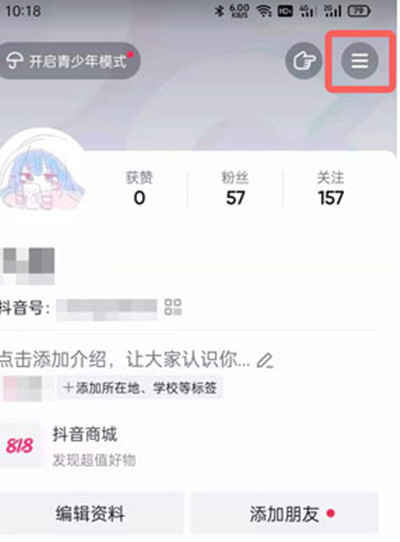 抖音大字简明模式如何开启 抖音大字简明模式我手机没有