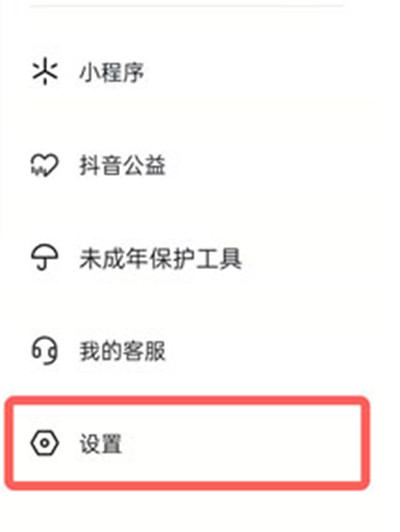 抖音大字简明模式如何开启 抖音大字简明模式我手机没有