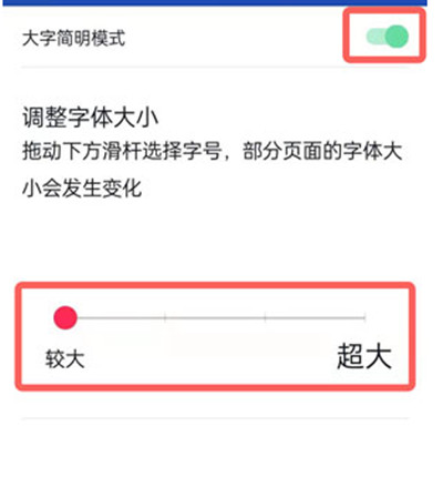 抖音大字简明模式如何开启 抖音大字简明模式我手机没有
