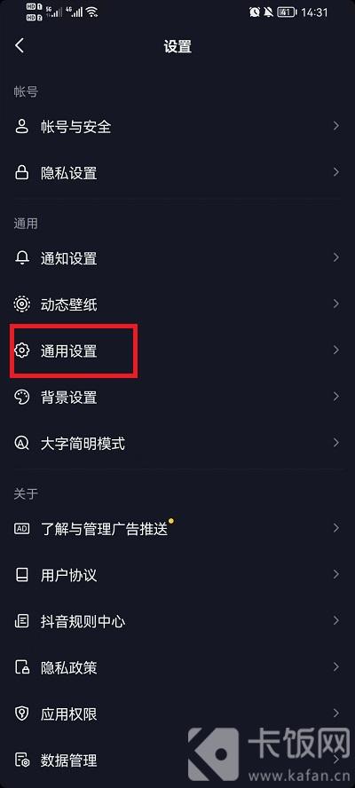 抖音打开静音设置如何打开 抖音怎么设置刚打开静音