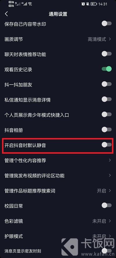 抖音打开静音设置如何打开 抖音怎么设置刚打开静音