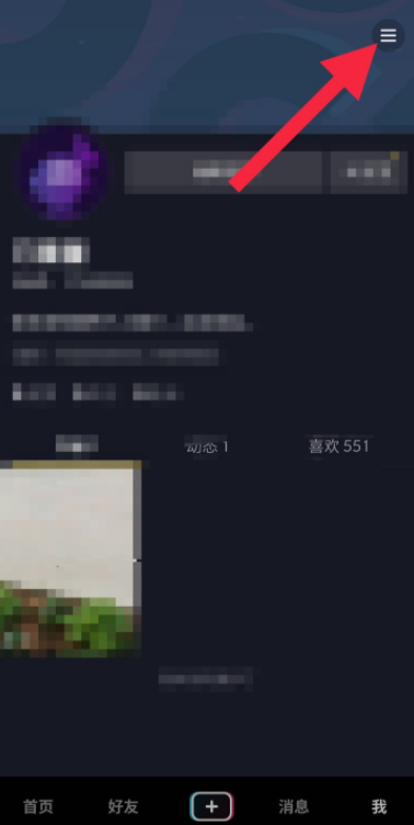 抖音短视频怎么做公益。