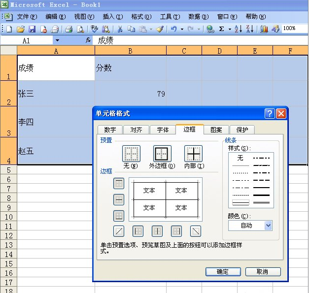 打印Excel网格线的设置方法我来说说