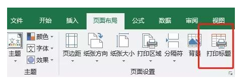 打印Excel会遇到这两大难题，关于解决