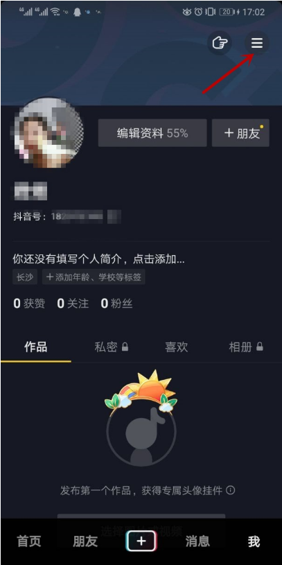 抖音粉丝群在哪里建 抖音粉丝群创建教程。