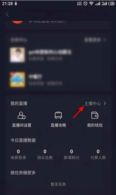 抖音粉丝群在哪里建 抖音粉丝群创建教程。