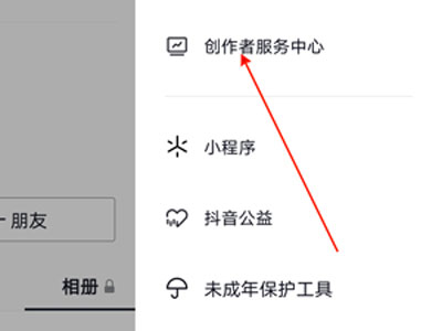 抖音粉丝群不出现在主页怎么办。