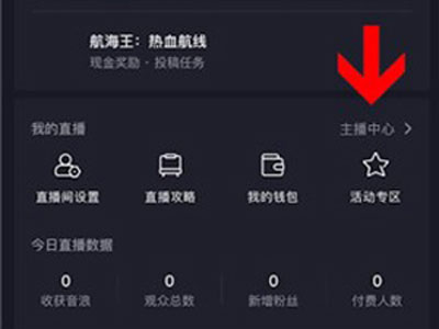 抖音粉丝群不出现在主页怎么办。