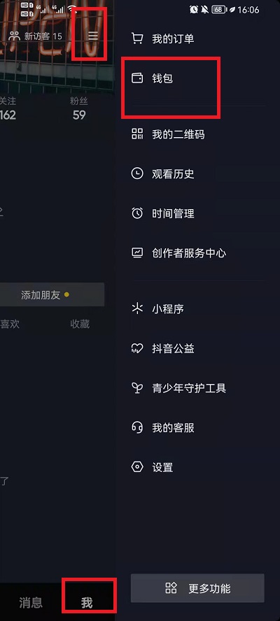 抖音分期如何还款