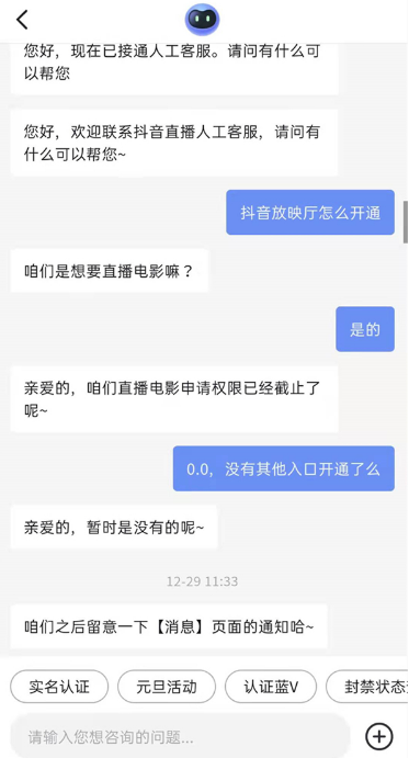 抖音放映厅如何开通。