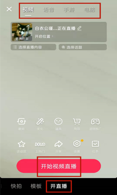 抖音放映厅如何开通。