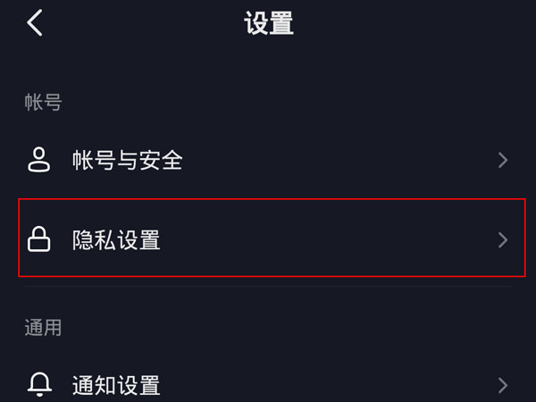 抖音访客记录怎么关掉。