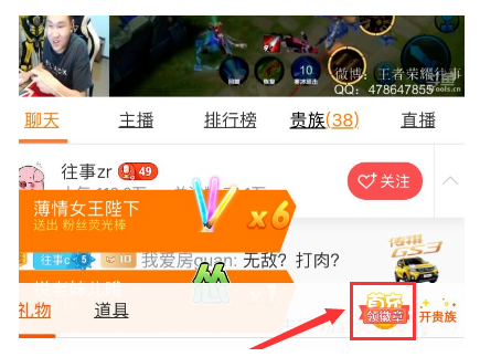 斗鱼粉丝勋章是什么