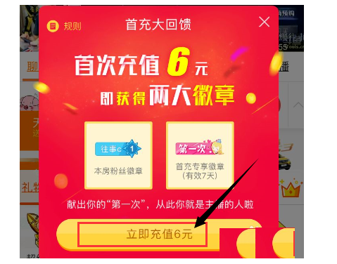 斗鱼粉丝勋章是什么
