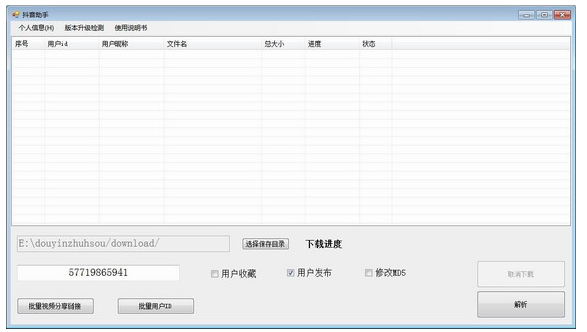 抖音辅助软件打包，抖友们接住了！