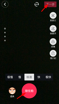 抖音发布视频作品不让他人看见的设置方法。