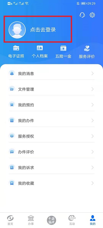 抖音个人档案怎么查 抖音个人档案查询。