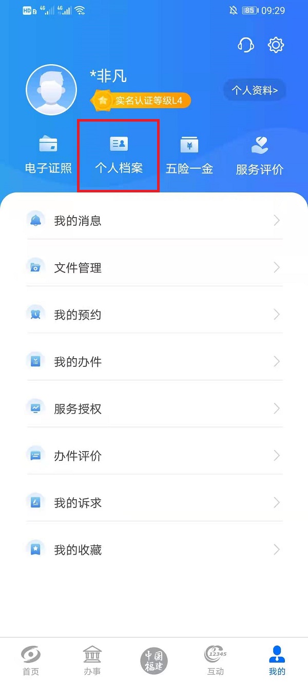 抖音个人档案怎么查 抖音个人档案查询。