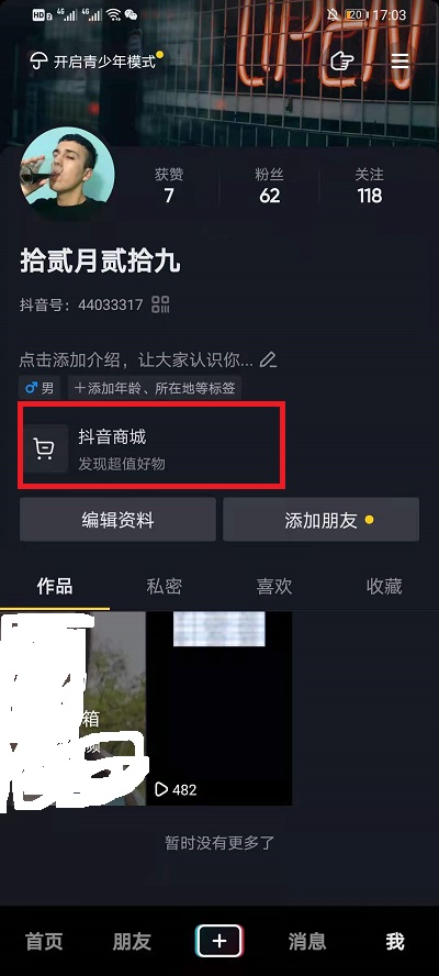 抖音购买的订单怎么退款。