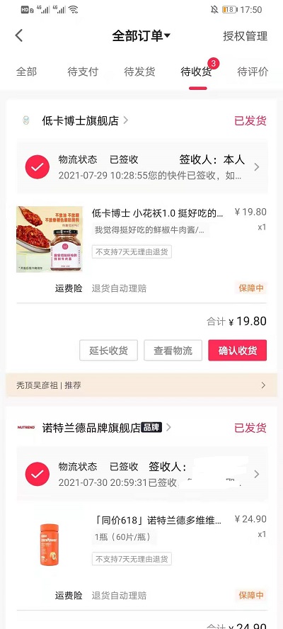 抖音购买的订单怎么退款。