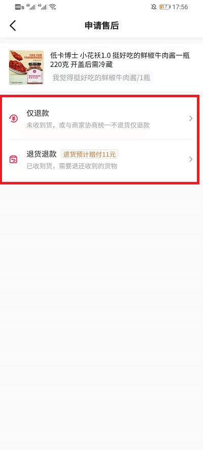 抖音购买的订单怎么退款。