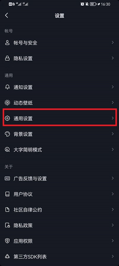 抖音个性化推荐在什么地方设置。
