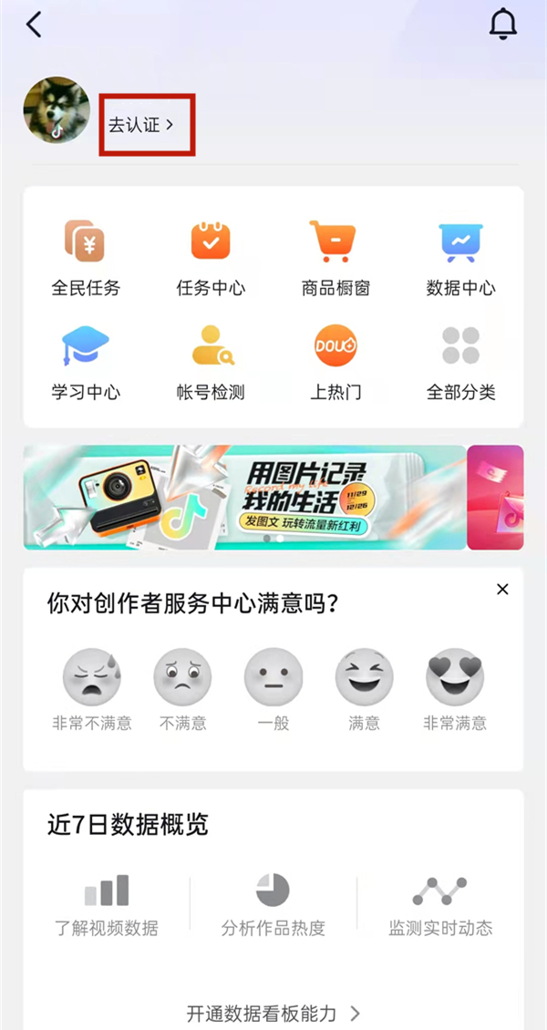 抖音关注自动回复在哪设置。