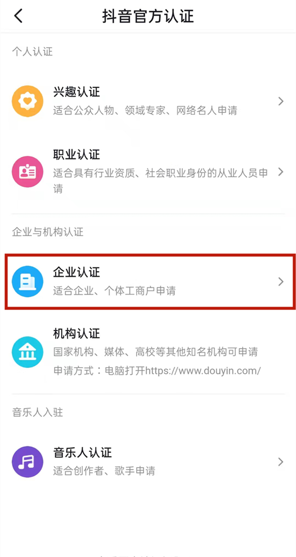 抖音关注自动回复在哪设置。