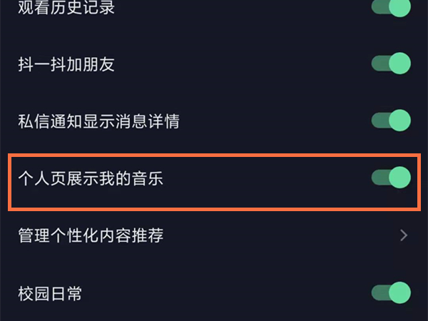 抖音个人主页音乐栏目如何添加。