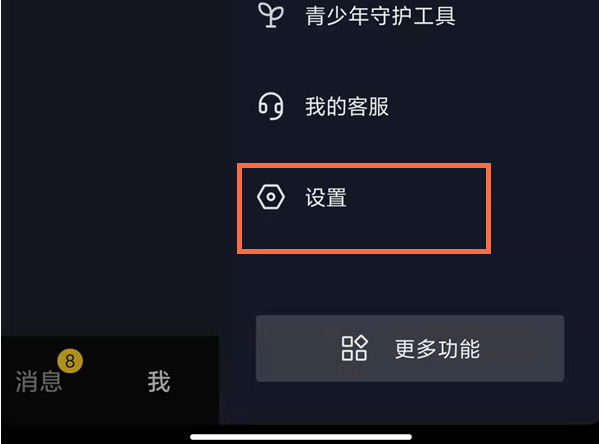 抖音个人页如何设置展示音乐。
