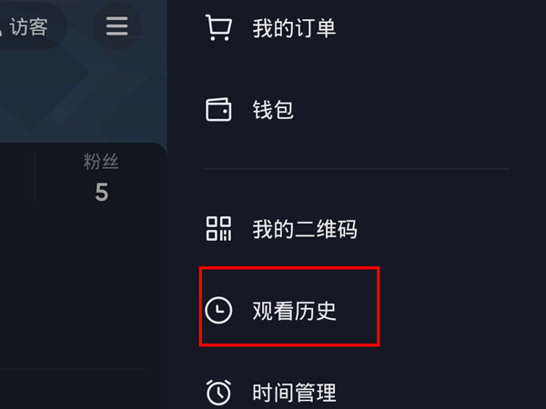 抖音刚刚看过功能怎么打开。