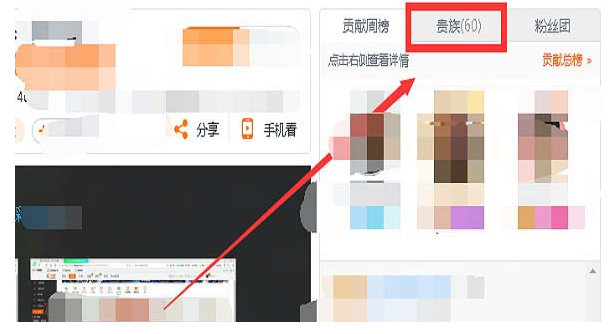 斗鱼贵族系统是什么