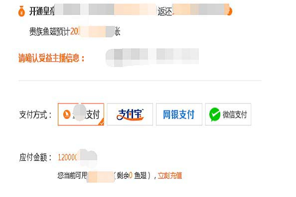 斗鱼贵族系统是什么