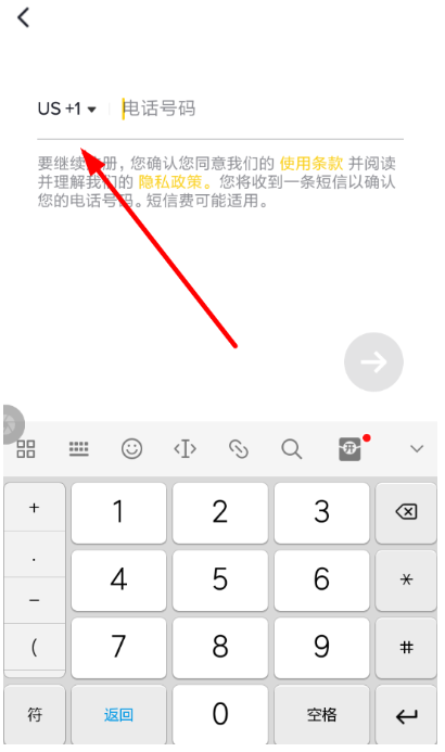 抖音国际版无法注册