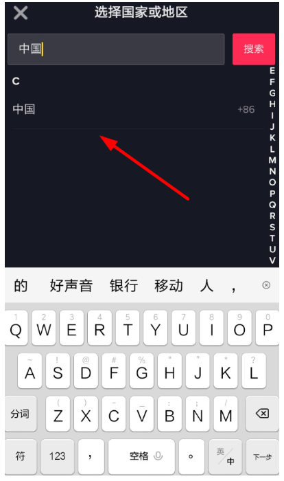 抖音国际版无法注册