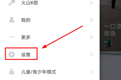 抖音火山版怎么修改密码 抖音火山版修改密码简单方法。