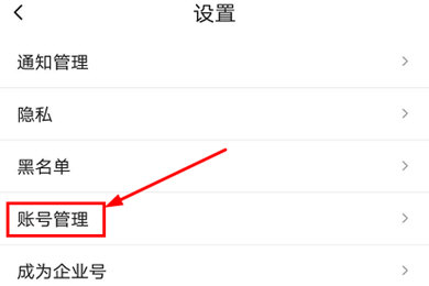 抖音火山版怎么修改密码 抖音火山版修改密码简单方法。