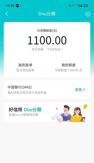 抖音花呗在什么地方。