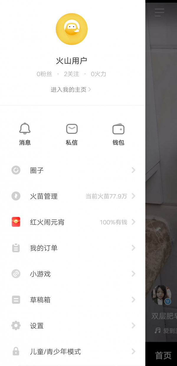 抖音火山版红包是不是真的。
