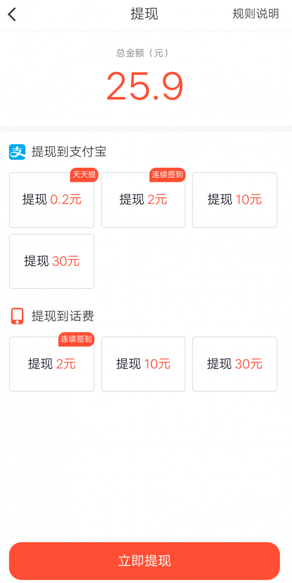 抖音火山版红包是不是真的。