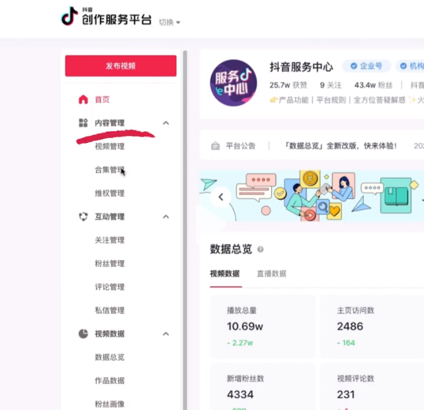 抖音合集如何创建。