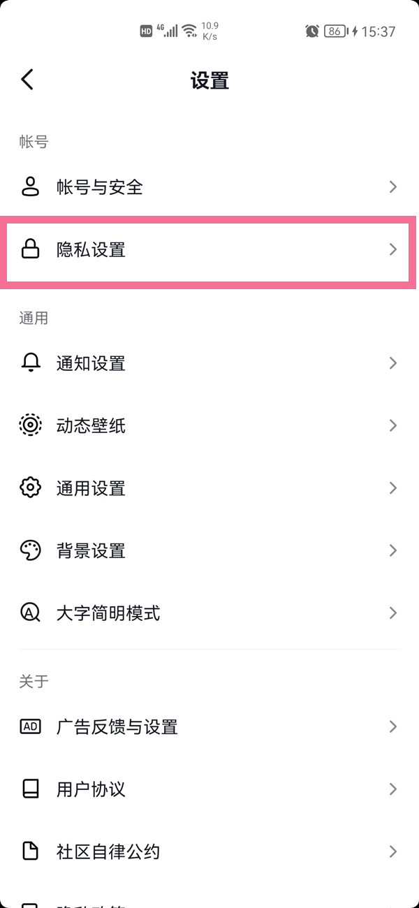 抖音好友上线提醒怎么设置。