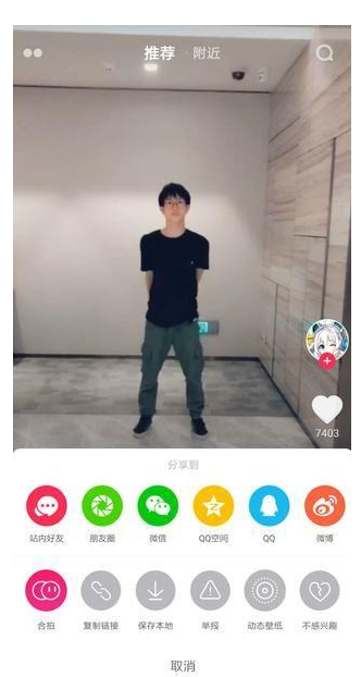 抖音合拍功能上线,快找小伙伴一起秀