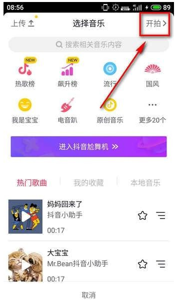抖音黑白特效怎么玩